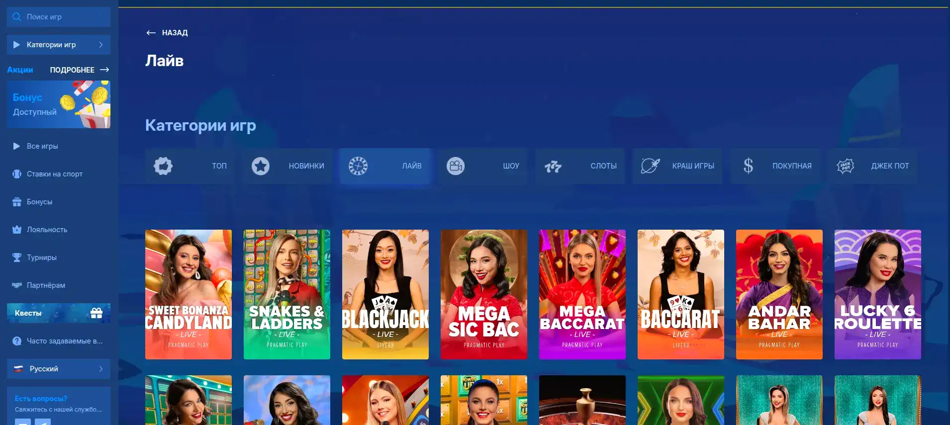 Бонусы и регистрация Tip Top casino